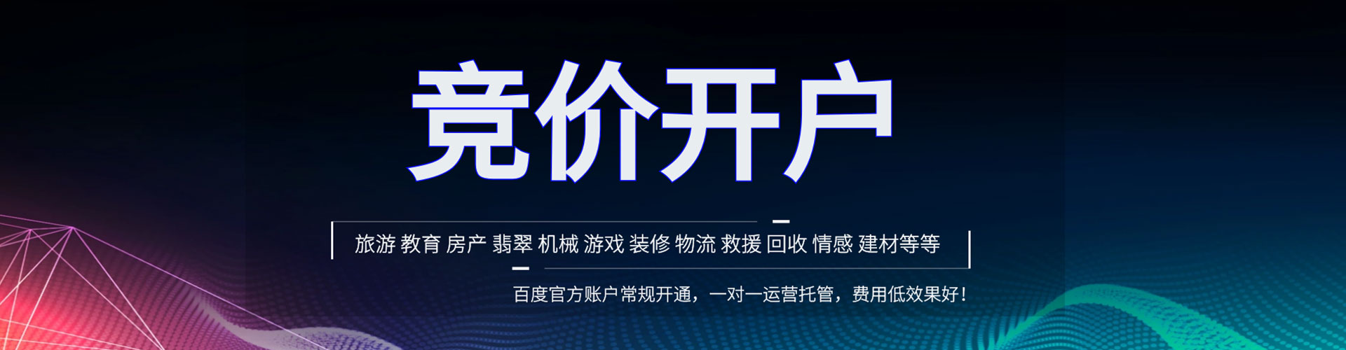 张湾竞价推广