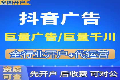 信息流广告开户全攻略案例分享