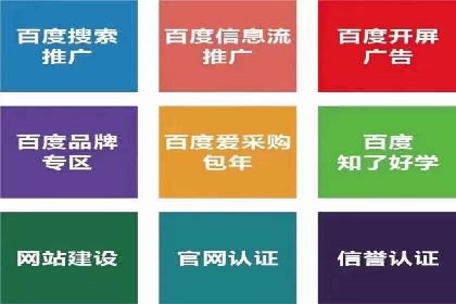百度推广开户步骤详解：成功案例分享